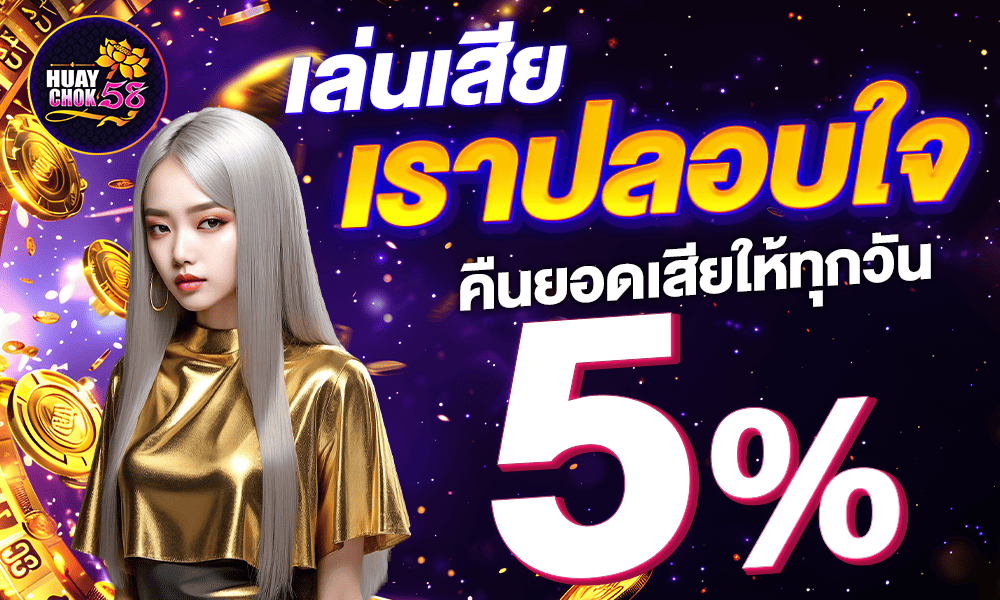 promotion-Return_balance