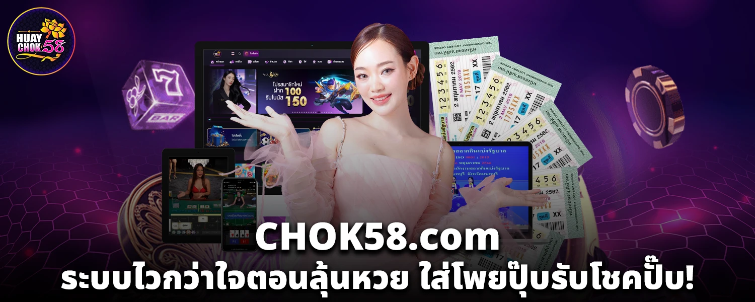 CHOK58 com